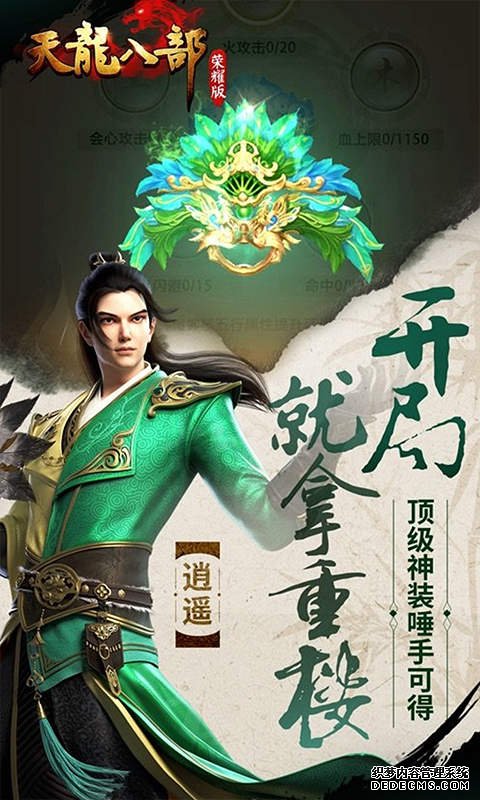 掌上烽火