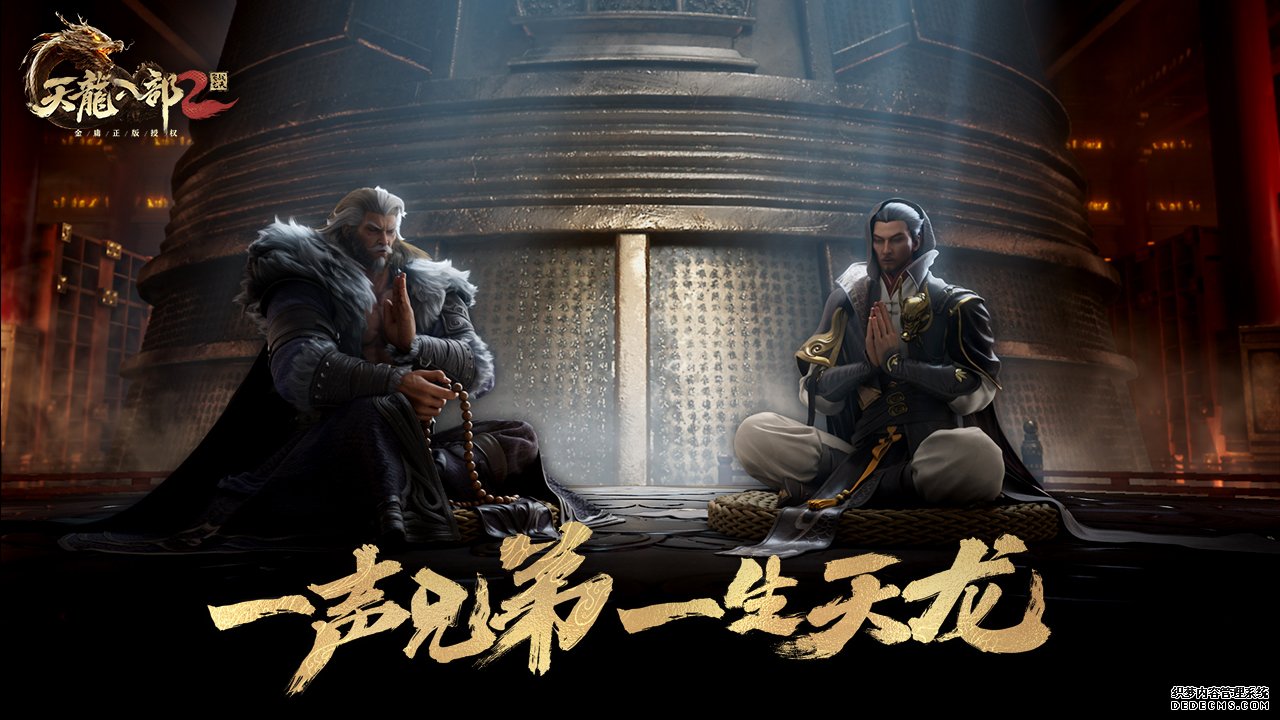 驰骋私服武林